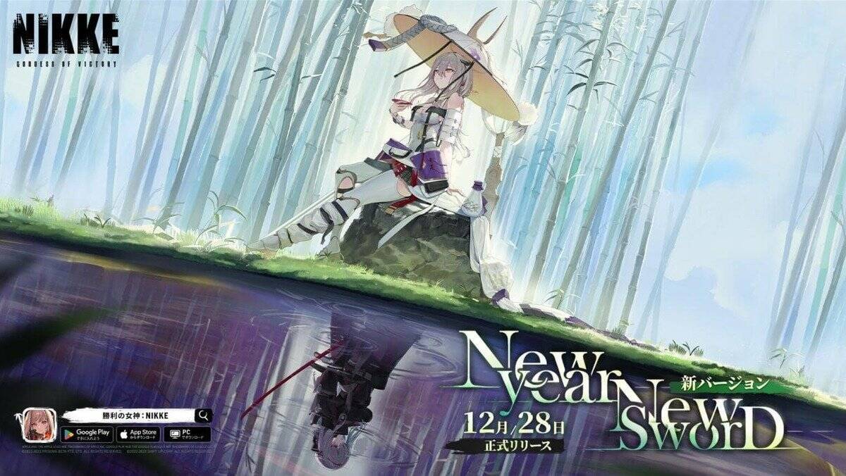 「勝利の女神：NIKKE」最新バージョン「NEW YEAR, NEW SWORD」配信！新SSRニケ「紅蓮：ブラックシャドウ」が登場