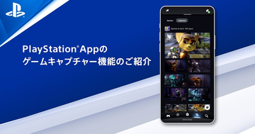 PS5、PS4とX(旧Twitter)連携機能が11月13日で終了へ、代替策はスマートフォンアプリ「PS App」