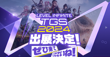 Level Infiniteが「東京ゲームショウ2024」に2年ぶり出展決定！「勝利の女神：NIKKE」や「Exoborne」など展示