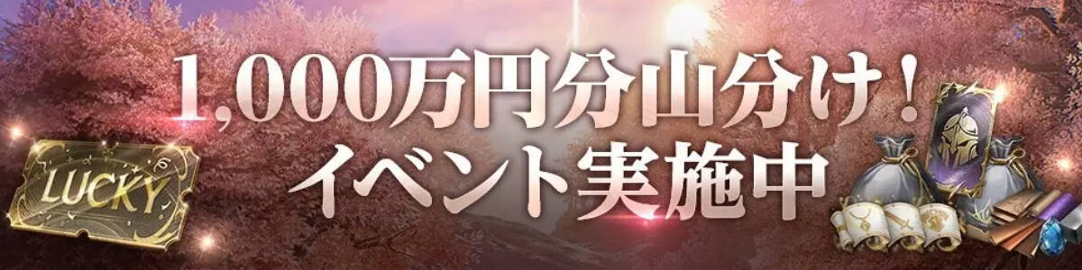 ネクソンの新作MMORPG「HIT : The World」がサービス開始、1,000万円山分けイベントなど開催