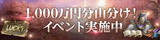 「ネクソンの新作MMORPG「HIT : The World」がサービス開始、1,000万円山分けイベントなど開催」の画像2