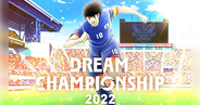 「キャプテン翼 ～たたかえドリームチーム～」より、世界大会「Dream Championship 2022」が9月に開催決定！
