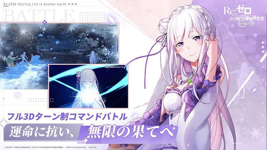 新作スマホゲーム「Re:ゼロから始める異世界生活 INFINITY」の事前登録受付がスタート！スバル役小林裕介さんの特別メッセージも！