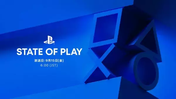発表済みタイトルの続報が中心！PlayStationの動画配信番組「State of Play」がTGS前に配信！