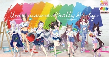 きみの愛馬を限定イラストで！「ウマ娘 プリティーダービー」NAMCO Promotion開催