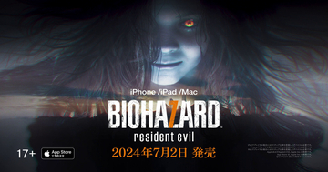 iPhone/iPad/Mac版「バイオハザード7 レジデント イービル」が7月2日に発売！ゲームの冒頭は無料でプレイできる