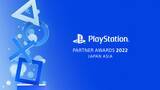 「「PlayStation Partner Awards 2022 Japan Asia」開催決定！総プレイ時間上位30タイトルへのユーザー投票も実施！」の画像1