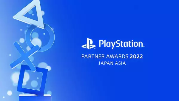 「PlayStation Partner Awards 2022 Japan Asia」開催決定！総プレイ時間上位30タイトルへのユーザー投票も実施！