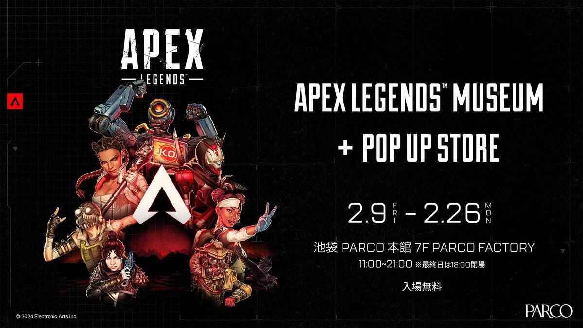 5周年を記念した企画展「Apex Legends Museum + POP UP STORE」が池袋PARCOにて開催！ポップアップストアやフォトスポットが登場