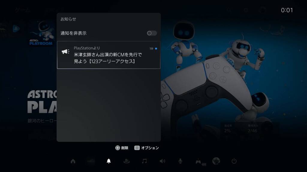 PlayStationのCMに米津玄師の出演決定！ 新曲｢POP SONG｣が初登場！