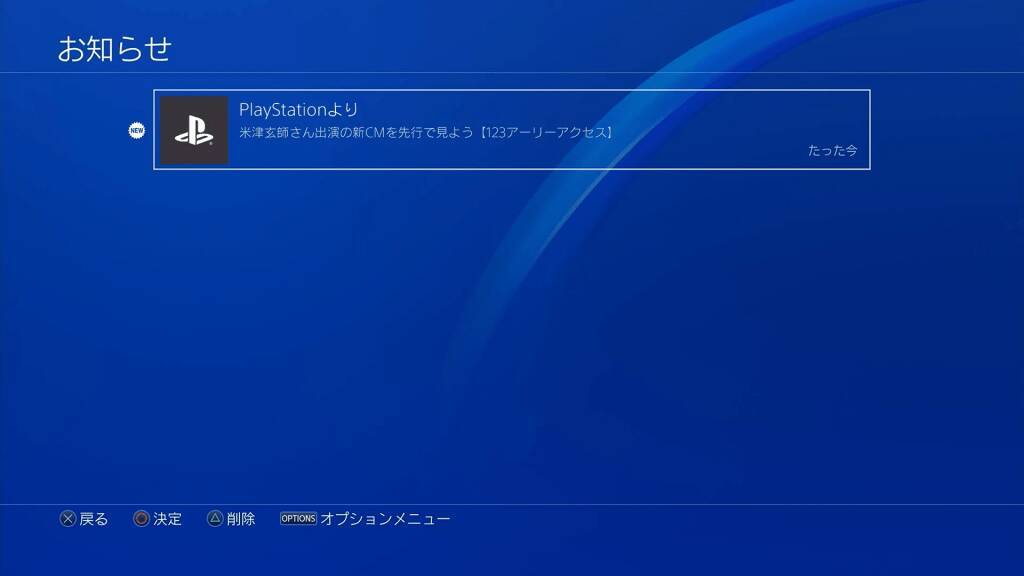 PlayStationのCMに米津玄師の出演決定！ 新曲｢POP SONG｣が初登場！