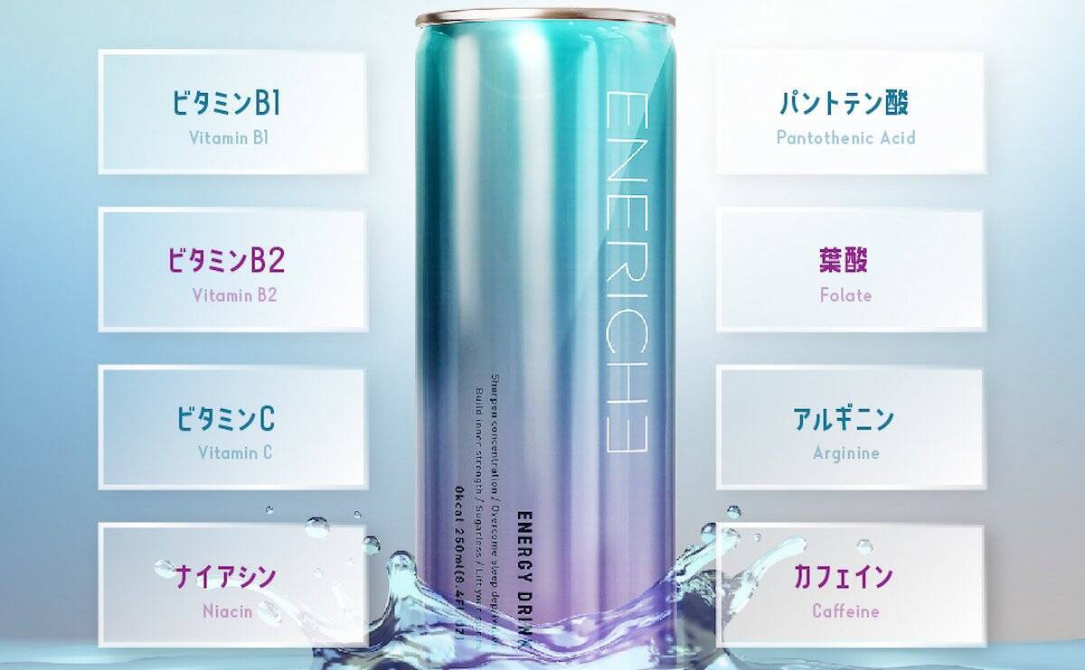 エナドリ界に新たな風！新ブランド「ENERICHE」からエナジードリンクが登場！