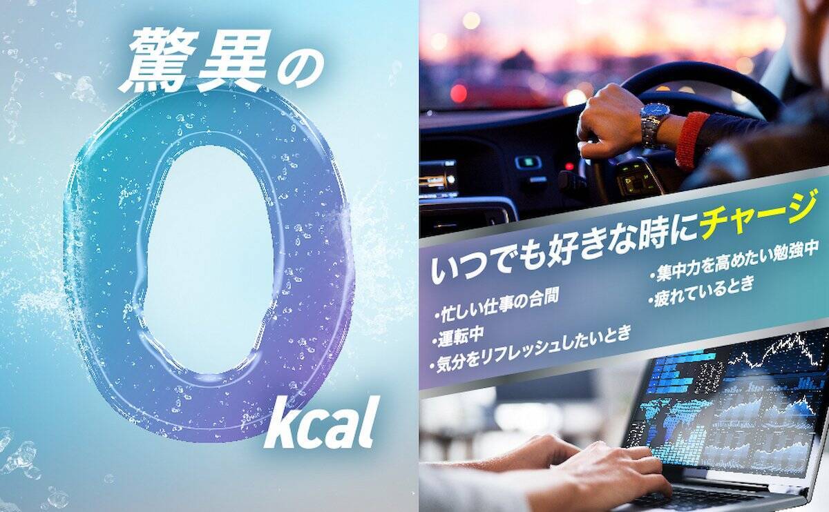 エナドリ界に新たな風！新ブランド「ENERICHE」からエナジードリンクが登場！