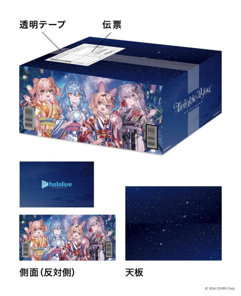 「楽天ブックス」にて「hololive 5th Generation Live “Twinkle 4 You”」Blu-rayを予約すると限定オリジナル配送BOXで届く！浴衣衣装を使用したデザイン公開