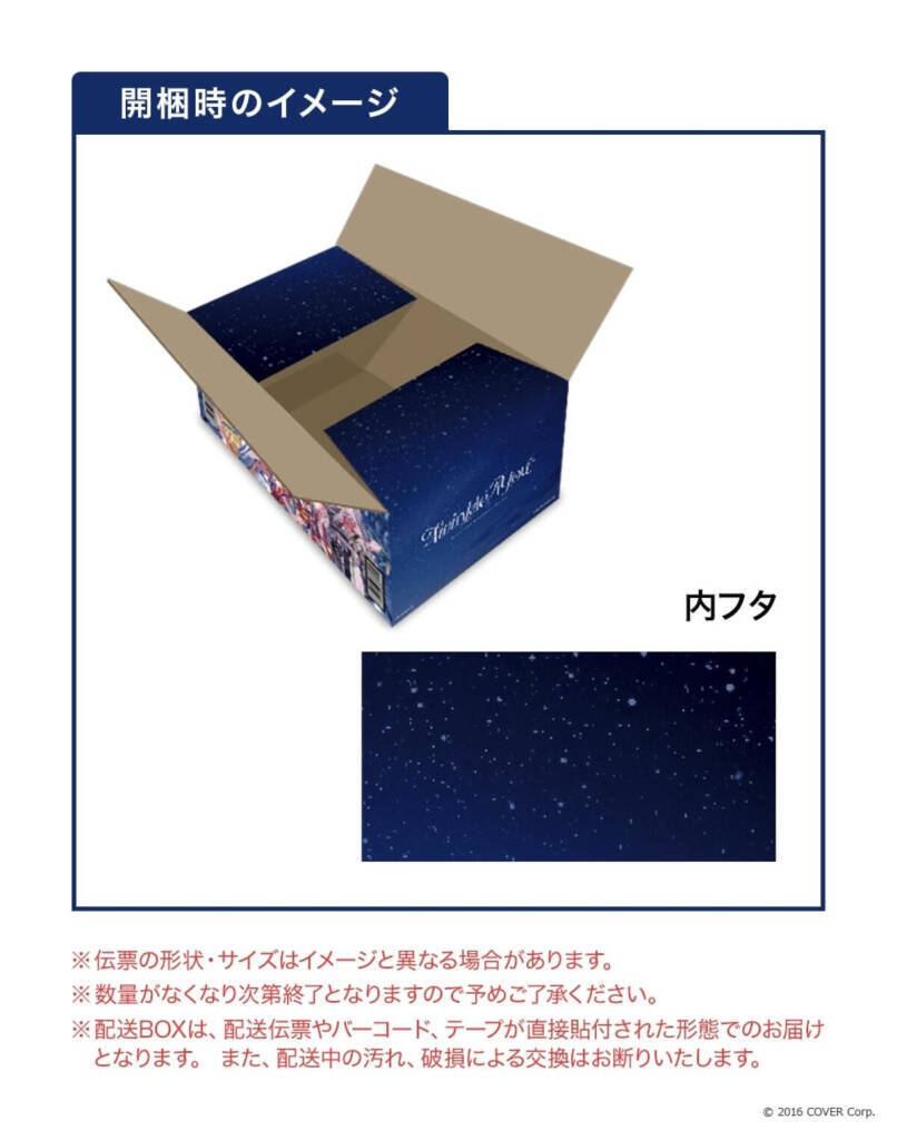 「楽天ブックス」にて「hololive 5th Generation Live “Twinkle 4 You”」Blu-rayを予約すると限定オリジナル配送BOXで届く！浴衣衣装を使用したデザイン公開