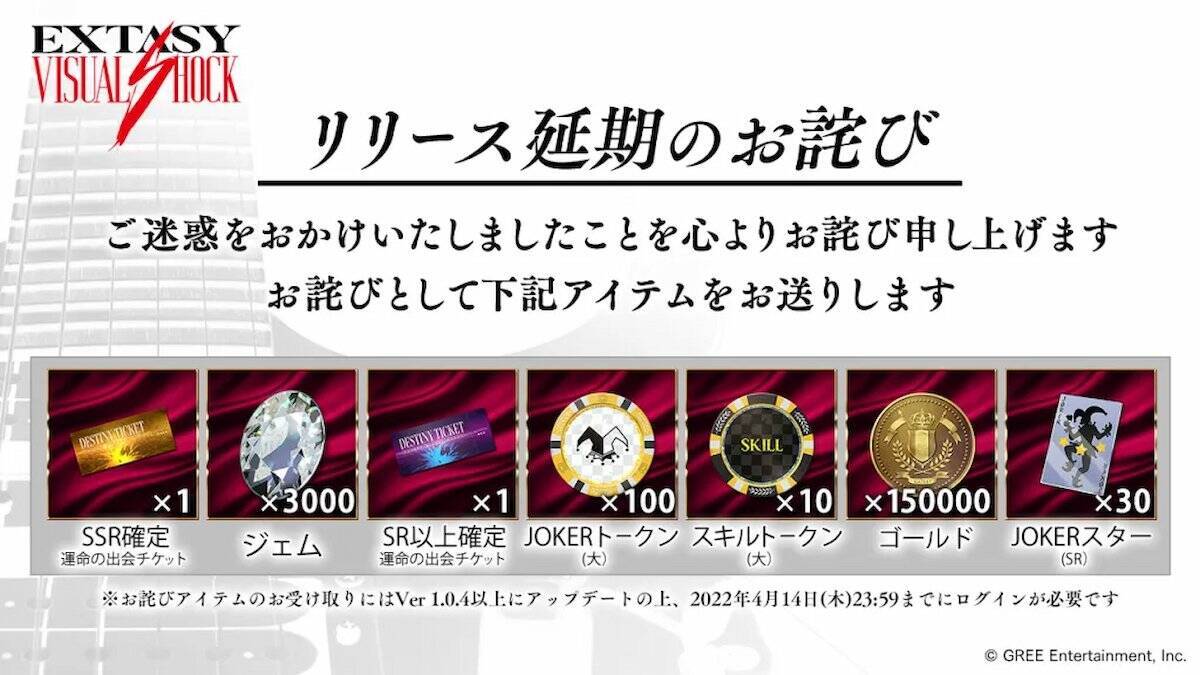 リリース延期から1ヶ月「EXTASY VISUAL SHOCK」のリリース日が遂に決定！