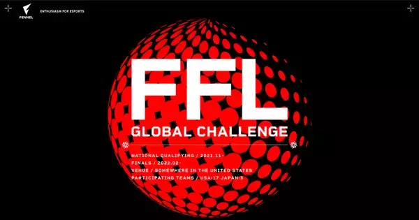 「Apex Legends」の国際大会「FFL GLOBAL CHALLENGE 2022」が開催決定！決勝は都内で観戦イベントも！