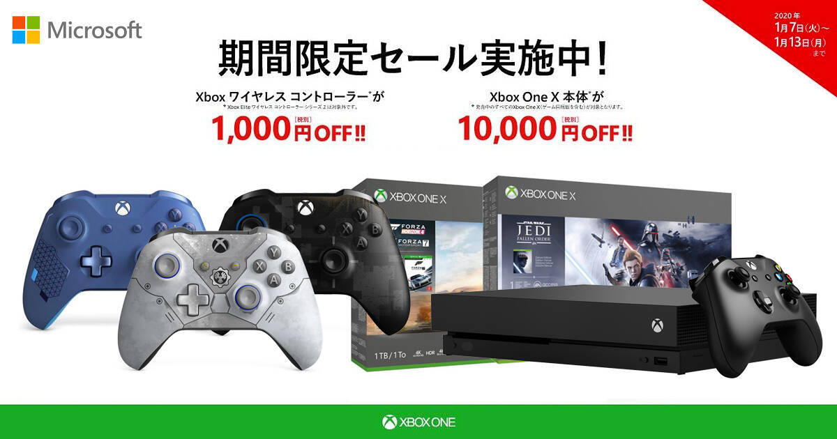 1週間限定 年始xbox One 本体及び Xbox ワイヤレス コントローラー セール キャンペーン 開催 年1月7日 エキサイトニュース