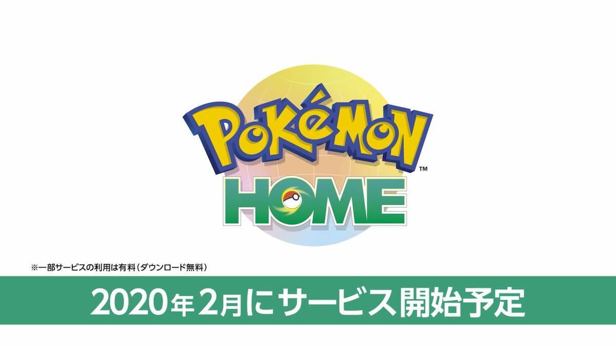 ポケットモンスター ソード シールド の有料拡張dlc エキスパンションパス 発売 年1月10日 エキサイトニュース