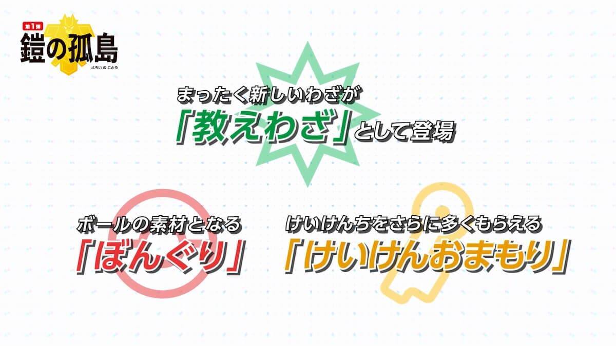 ポケットモンスター ソード シールド の有料拡張dlc エキスパンションパス 発売 年1月10日 エキサイトニュース