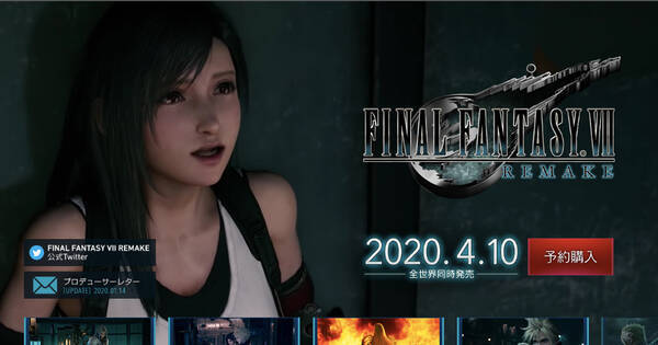 3月3日発売予定の Final Fantasy Vii Remake が4月10日に発売延期 年1月14日 エキサイトニュース