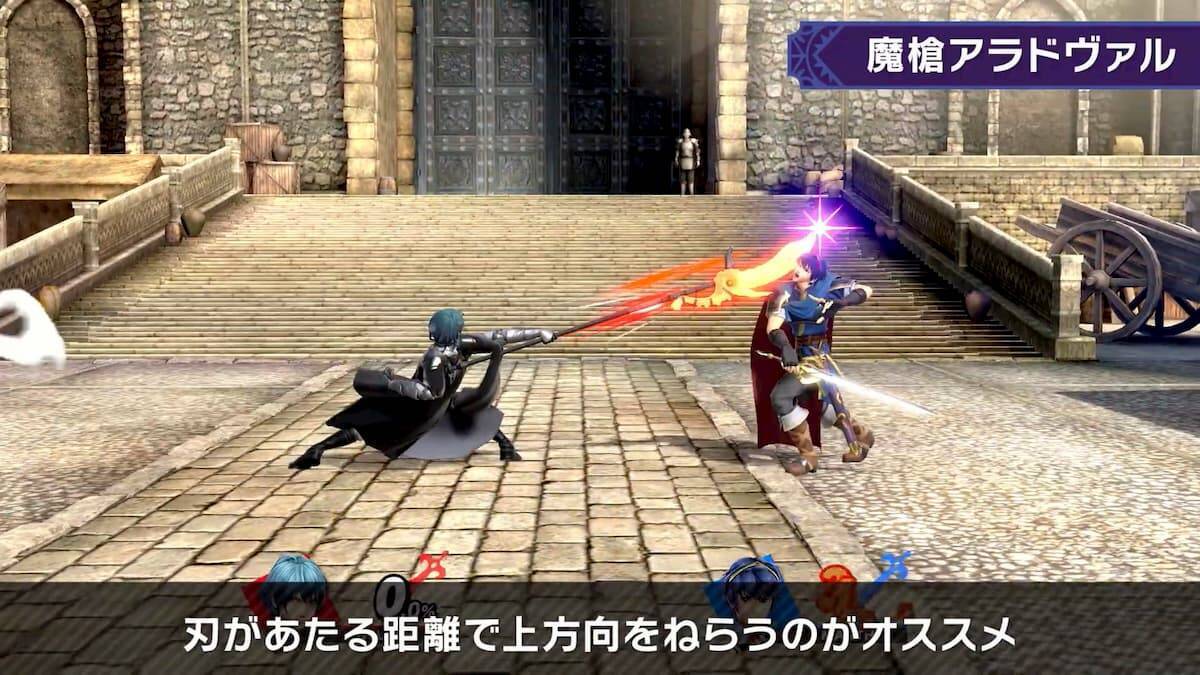 スマブラspの新ファイター ベレト ベレス 操作方法等をまとめて紹介 年1月17日 エキサイトニュース