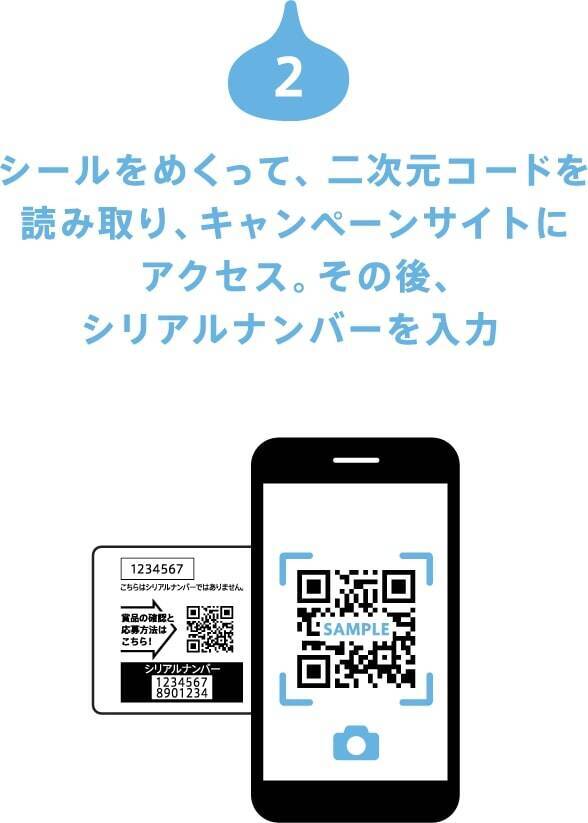 街中にリアルかいふくスポット登場 サントリー ドラクエウォーク コラボイベント開催 年1月27日 エキサイトニュース 2 2