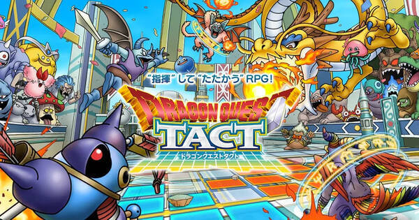 ドラクエ新作スマホアプリ ドラゴンクエストタクト 発表 今度のジャンルはタクティカルrpg 年2月6日 エキサイトニュース