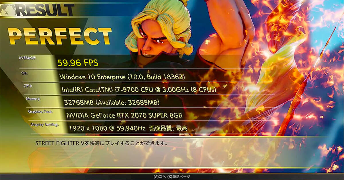 ストリートファイターvが快適にプレイできるかpcスペックをチェック Street Fighter V ベンチマーク 登場 年3月3日 エキサイトニュース