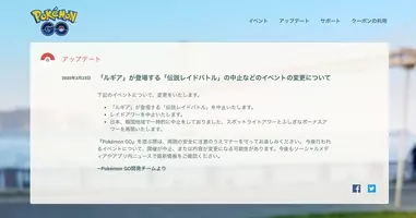 ポケモン Go 伝説レイドバトルに コバルオン 登場 11月5日から エキサイトニュース