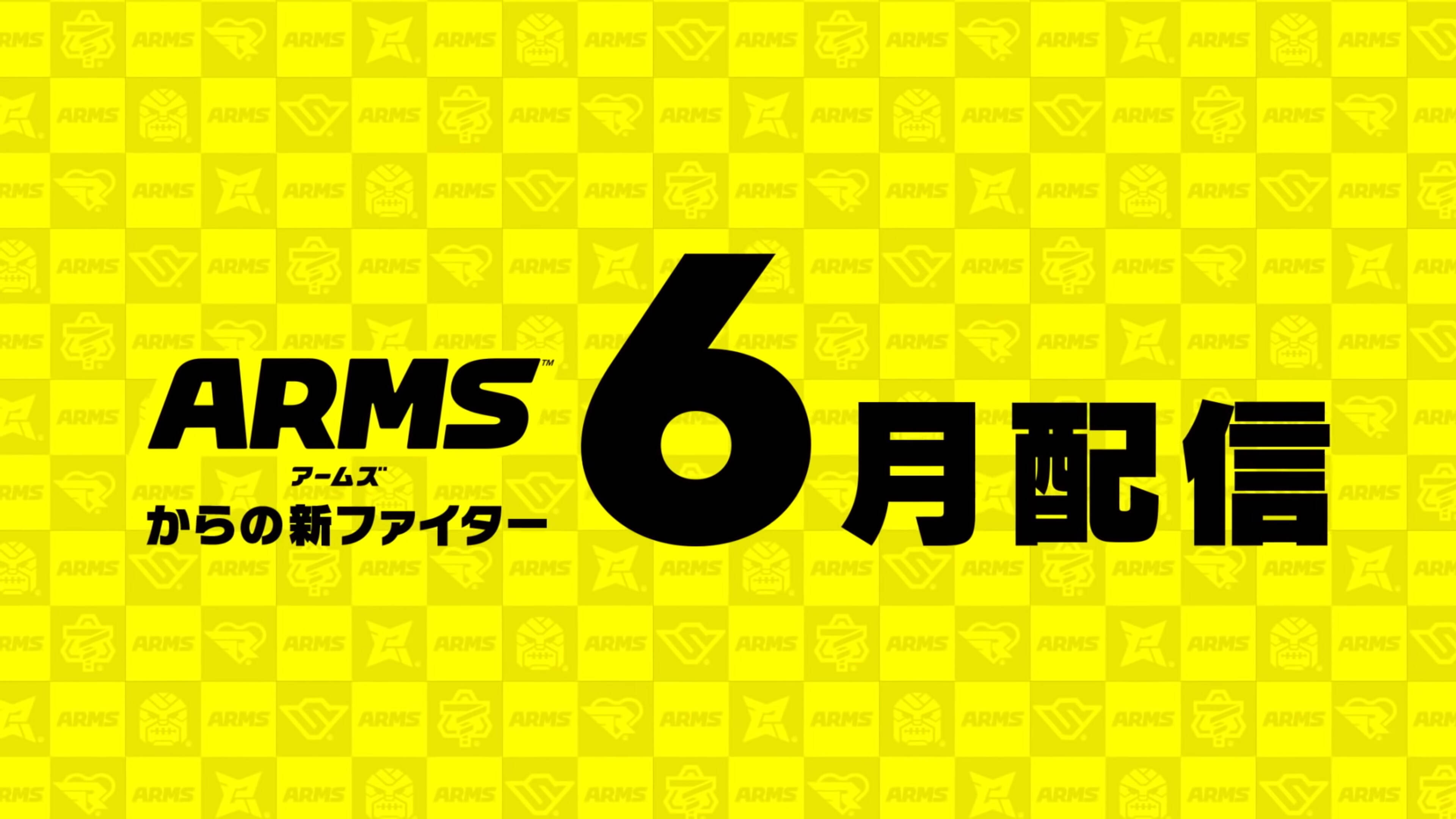 「大乱闘スマッシュブラザーズ SPECIAL」第6弾追加ファイターが「ARMS」より6月に参戦決定！