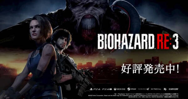 本日発売 Capcom バイオハザード Re 3 最新トレイラー公開 バイオハザード レジスタンス にジル参戦決定 年4月3日 エキサイトニュース