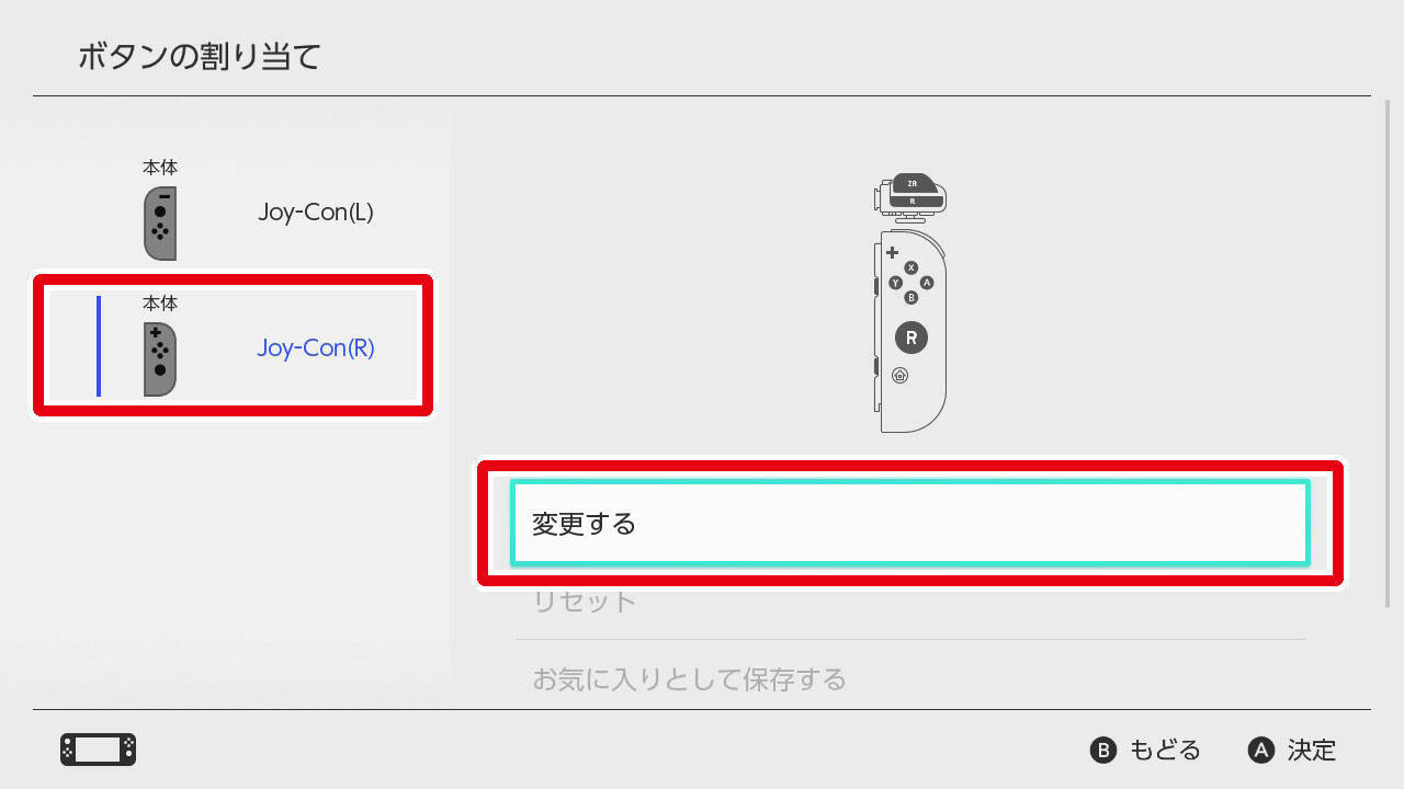 Nintendo Switch公式が新機能 ボタンの割り当てを変える の設定方法を詳しく解説 年4月23日 エキサイトニュース
