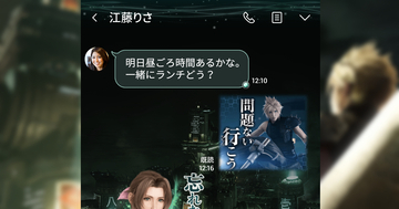 レノもいる…！「FINAL FANTASY VII REMAKE」のボイス付きLINEスタンプ登場！