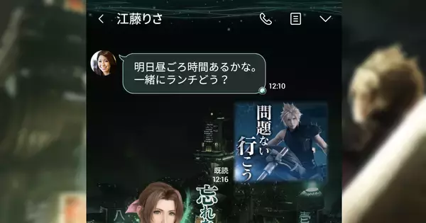 レノもいる…！「FINAL FANTASY VII REMAKE」のボイス付きLINEスタンプ登場！