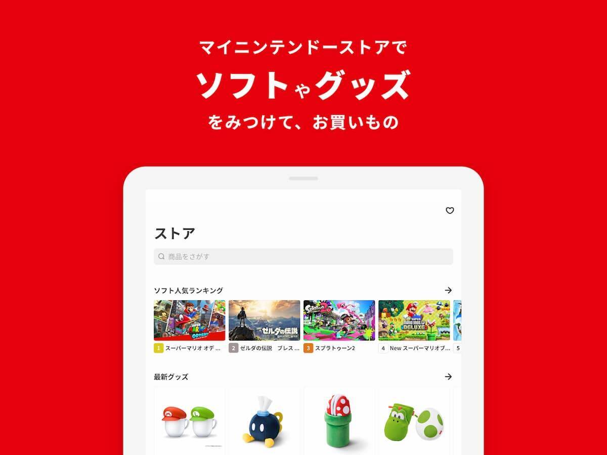 最新情報やプレイ履歴も確認できるスマホアプリ My Nintendo 配信開始 年4月22日 エキサイトニュース