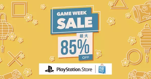 GWはPS三昧！PS Storeで「GAME WEEK SALE 2020」開催中！