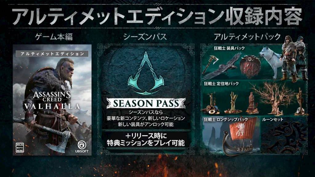 アサクリ最新作 アサシン クリード ヴァルハラ ワールドプレミアトレーラー公開 年5月1日 エキサイトニュース