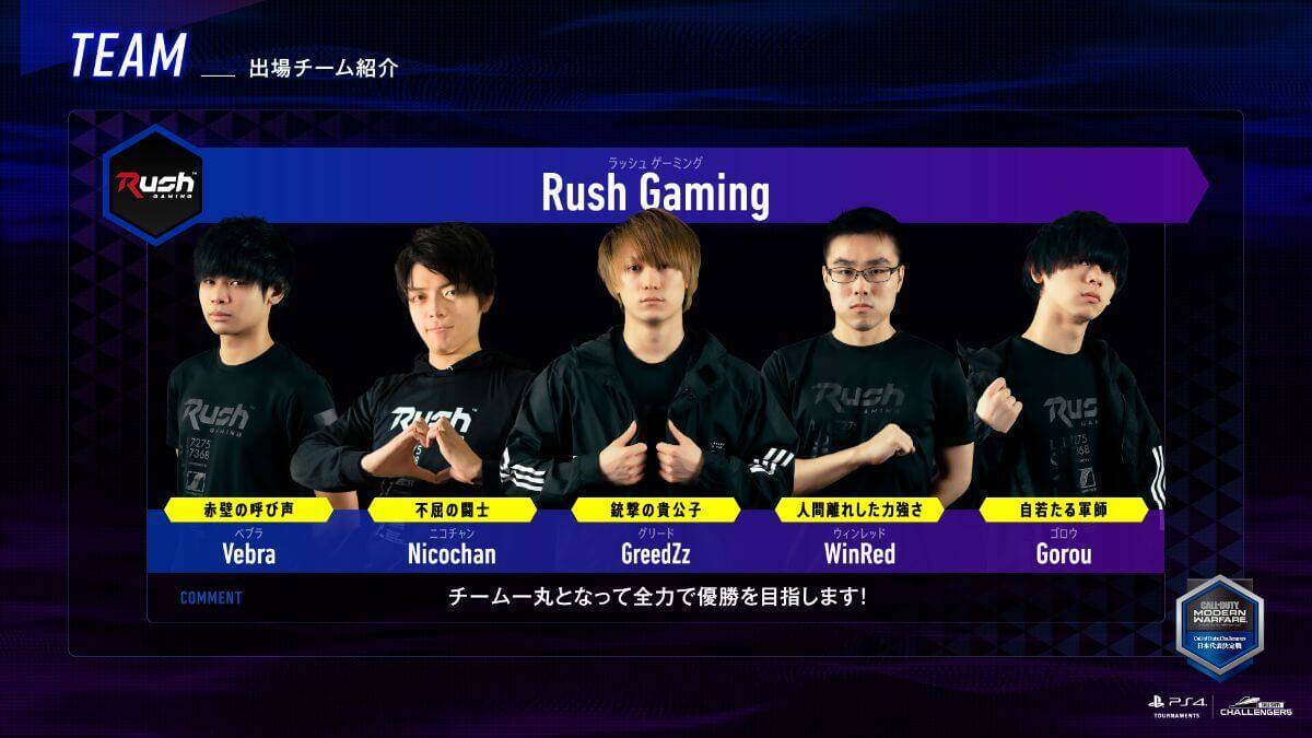 Libalent Vertexが優勝！「Call of Duty Challengers日本代表決定戦 Spring」決勝大会レポート