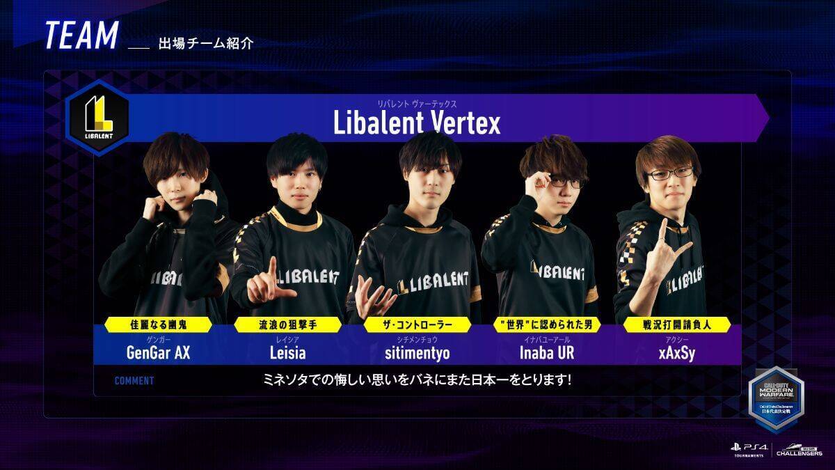 Libalent Vertexが優勝！「Call of Duty Challengers日本代表決定戦 Spring」決勝大会レポート