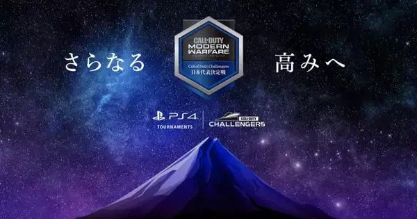 Libalent Vertexが優勝！「Call of Duty Challengers日本代表決定戦 Spring」決勝大会レポート