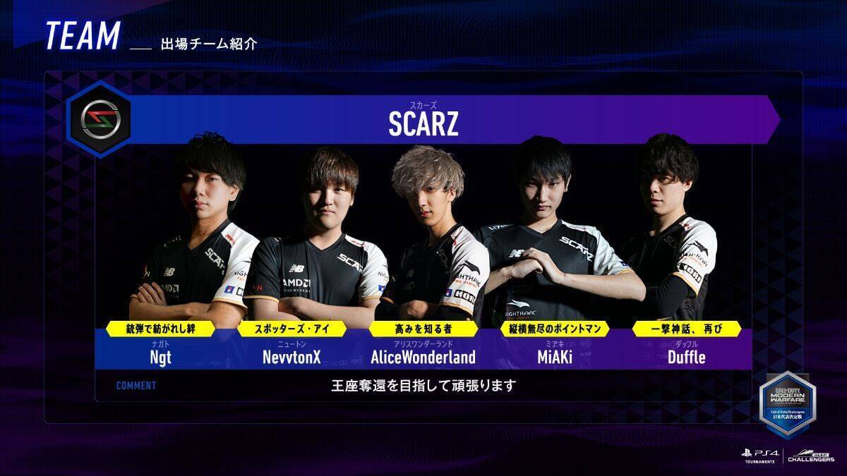 Libalent Vertexが優勝！「Call of Duty Challengers日本代表決定戦 Spring」決勝大会レポート