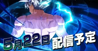 ドラゴンボール ファイターズ 新dlc ケフラ 2月28日配信決定 ファイターズパス3 紹介pvには 孫悟空 身勝手の極意 の姿も 年2月10日 エキサイトニュース