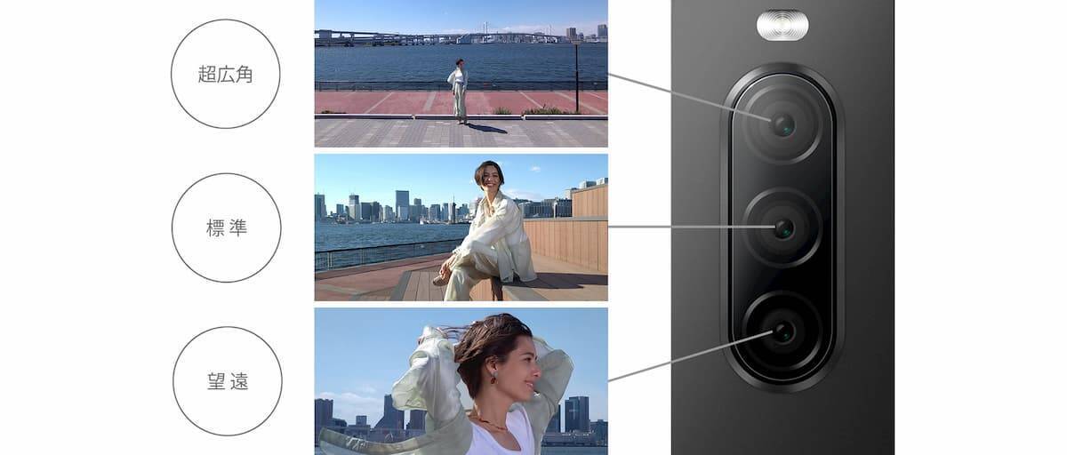 21:9のワイドディスプレイで動画もゲームも自由自在！SONY「Xperia 10 II」発売！