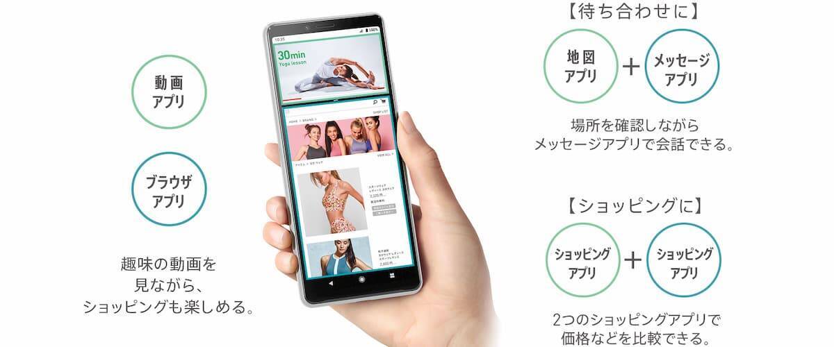 21:9のワイドディスプレイで動画もゲームも自由自在！SONY「Xperia 10 II」発売！