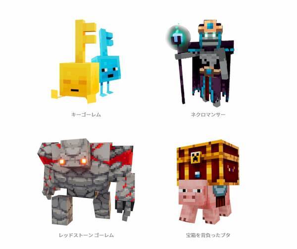 マイクラのハクスラ Minecraft Dungeons がswitch Ps4 Xbox One Pcで配信開始 年5月27日 エキサイトニュース