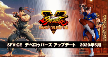 ストⅤがファイナルシーズンとなるシーズンVが始動！コスチュームコンテストも開催！