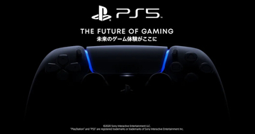 PlayStation 5のゲームタイトルを初お披露目するイベントが2020年6月5日に配信