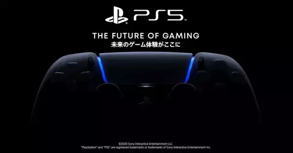 PlayStation 5のゲームタイトルを初お披露目するイベントが2020年6月5日に配信