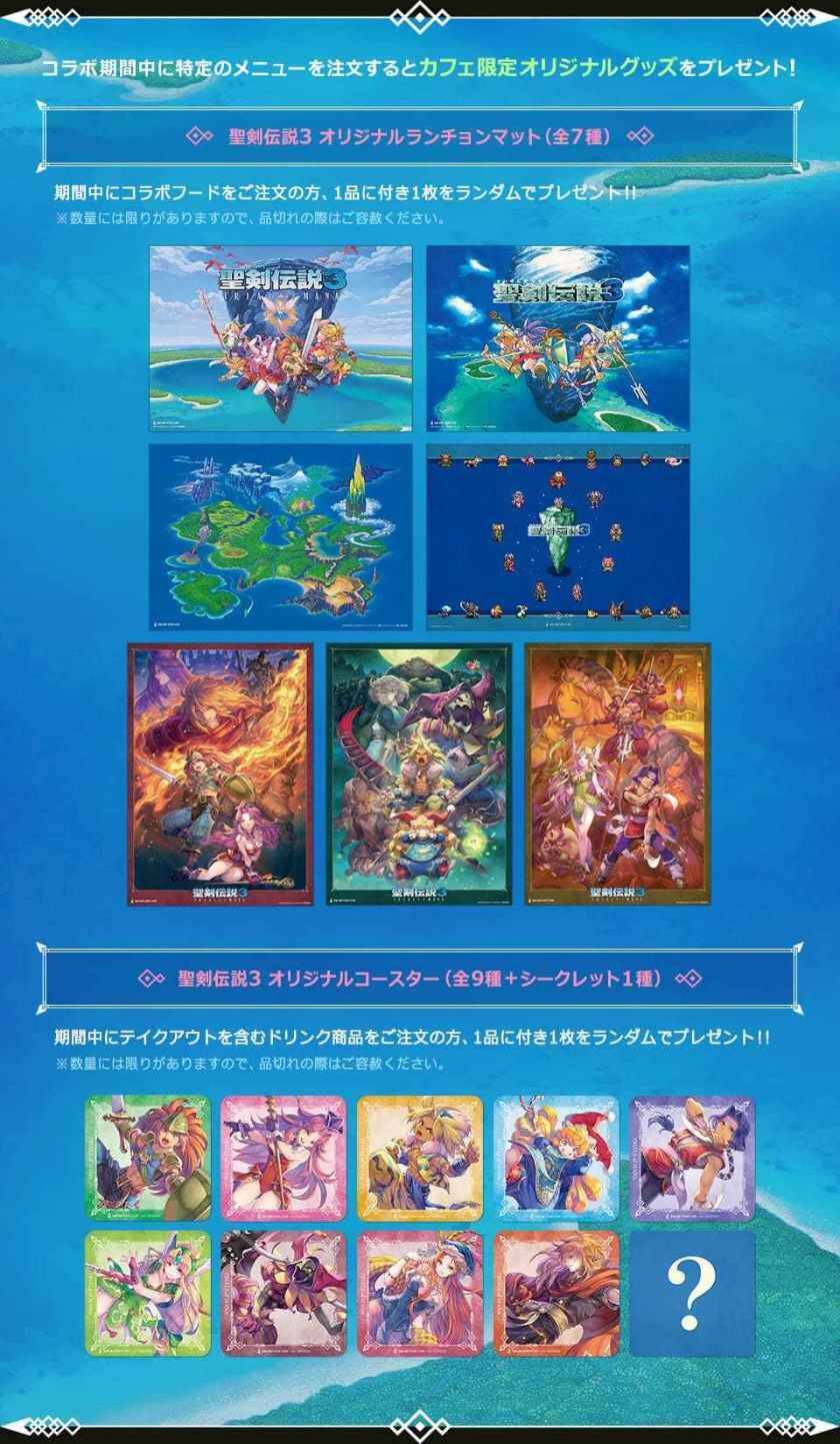 スクエニカフェが「聖剣伝説3 TRIALS of MANA」とのコラボ決定！